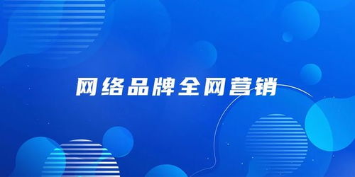 廣東企業(yè)出海首選 萬網信息——專業(yè)互聯(lián)網推廣與SEO優(yōu)化服務