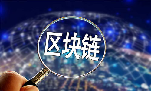 民生電商識物鏈系統(tǒng)通過區(qū)塊鏈信息服務備案，引領互聯(lián)網技術服務新篇章