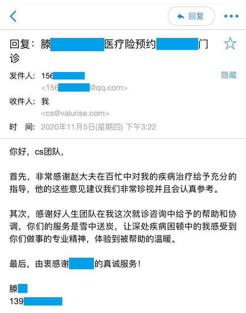 科技賦能，健康無憂 好人生科技如何助力保險服務(wù)升級