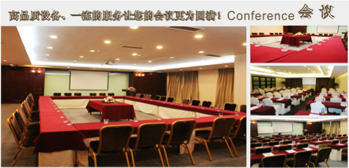 上海亞世都酒店 微博平臺上的專業會議服務新體驗