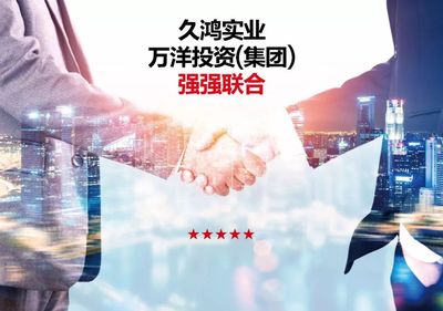 同鑒城市發(fā)展，共創(chuàng)美好淮陽(yáng)——久鴻·萬(wàn)洋農(nóng)博城開(kāi)工儀式圓滿(mǎn)成功